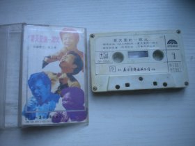《赵仕林-夏天里的一把火》，歌曲磁带，N2622号，东方音像出品9.5品，经典怀旧老歌曲磁带