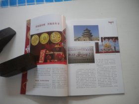 《中国金币文化》2024年第6期，16开集体著，Q941号，中国金融2024出版10品，钱币收藏期刊