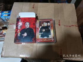 《中的陈永贵扑克》未开封，中国扑克博物馆出品10品，N2258号，艺术扑克