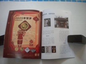 《中国金币文化》2024年第6期，16开集体著，Q941号，中国金融2024出版10品，钱币收藏期刊