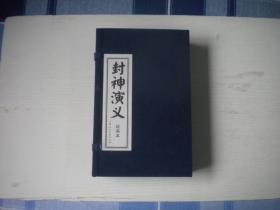 《封神演义》一套15册原盒，60开王重圭等绘，253号，上海2013.3出版10品，封神演义套书连环画