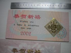 《沈阳造币厂2002马年生肖纪念章册》直径3厘米，N1886号，沈阳造币厂2002年出品10品，生肖纪念章