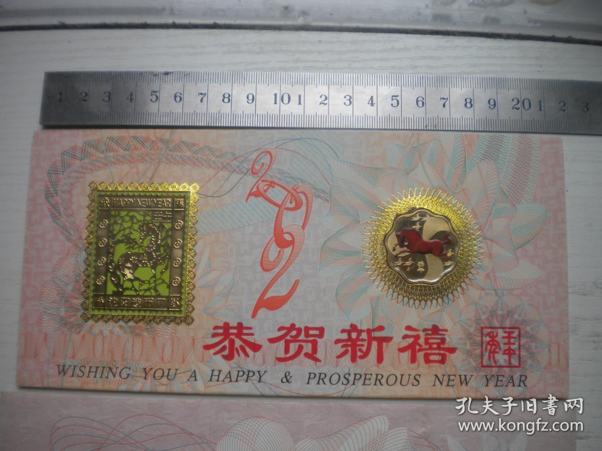 《沈阳造币厂2002马年生肖纪念章册》直径3厘米，N1886号，沈阳造币厂2002年出品10品，生肖纪念章