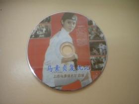 《马素贞复仇记》彩色故事片，N3180号，上海电影出品10品，故事片影碟