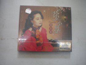 《徐小凤-别亦难》DVD原包装未开封，A251号，安徽文化音像出品10品，历史资料高清影碟