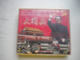 《新中国大阅兵》3张VCD原包装纪录片，A224号，解放音像出品10品，历史资料高清影碟