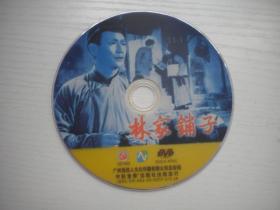 《林家铺子》国产珍贵故事片谢添，于蓝主演，D896号，北京电影1959年出品10品，历史资料电影高清影碟