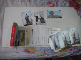《毛泽东塑像大观-艺术珍藏扑克》长12.5宽8.5厘米，N4462号，中国扑克博物馆出品10品，艺术收藏扑克