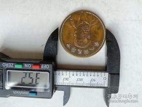 《中华民国8年五十文铜元》，直径3.5厘米铜质，现代仿制币9.5品，N2618号，铜元