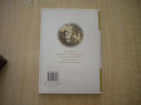 《如梦如烟恭王府》，32开京梅著，9950号，人民文学2008.12出版9.5品，历史图书