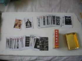 《故宫老照片-艺术珍藏扑克》，N4477号，中国扑克博物馆出品10品，艺术收藏扑克