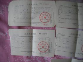《土地租金收据》7张，长10厘米宽18厘米，沈阳市大东区1982-1985发行9.5品，N2974号，作废老票据