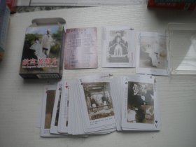 《故宫老照片艺术珍藏扑克》彩色艺术扑克，N5418号，中国扑克出品10品，艺术收藏扑克