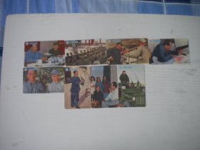 《中国卫通毛主席各个时期照片电话卡》一套8张，长8.5宽5.5厘米，N4599号，中国卫通2005出品10品，电话磁卡仅供收藏