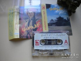 《民歌精选》磁带，N1462号，中国音像出品9.5品，歌曲磁带