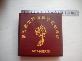 《第五届世界虫草论坛纪念币》原包装盒子，直径5厘米，N4622号，沈阳2017.8年出品8品，纪念章