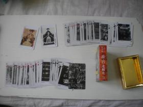 《故宫老照片-艺术珍藏扑克》，N4477号，中国扑克博物馆出品10品，艺术收藏扑克