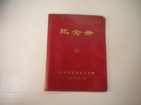 《工作手册》，64开精装，9664号，辽宁省财政局70年代一版一印9.5品，手册图书