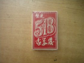 《神鹿牌双副扑克》未开封，N5029号，江苏扬州出品10品，普通收藏扑克