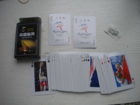 《中国旋风2008大英雄艺术珍藏扑克》彩色艺术扑克，N5427号，北京扑克出品10品，艺术收藏扑克