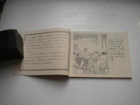 《阿宝》聊斋故事30，64开杨文仁绘画，2013号，山东1982.6一版一印9.5品，山东版聊斋连环画