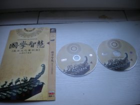 《国学智慧》2张，珍贵文献记录片D9，A117号，九州音像出品10品，历史资料高清影碟