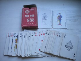 《黑猫888型塑光扑克-普通珍藏扑克》开封，N5088号，上海文化用品出品10品，普通扑克牌收藏