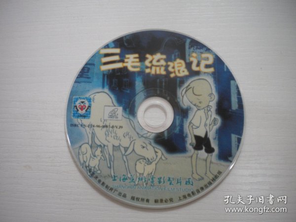 《三毛流浪记》国产珍贵故事片王龙基主演，D1316号，上海电影1958年出品10品，历史资料电影高清影碟