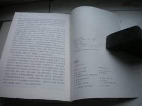 《西楚霸王-袁阔成评书典藏本》，16开袁阔成著，82号，黑龙江2016.7出版10品，历史类图书