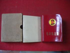 《毛泽东选集》一卷本封套全封面带毛主席像，64开精装，人民1968.8沈阳2印9.5品，8797号，毛泽东选集