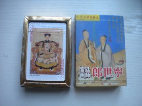 《宫廷画师郎世宁-艺术珍藏扑克》全图扑克未开封，N5006号，中国扑克博物馆出品10品，艺术收藏扑克