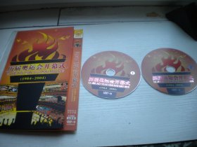 《历届奥运会开幕式-1984-2004》2张，珍贵文献记录片D9，A121号，辽宁音像出品10品，历史资料高清影碟