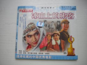 《冰山上的来客》2VCD原包装，梁音主演，A77号，半岛音像出品10品，历史资料高清影碟