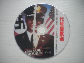 《代号爱默诺》，美国经典怀旧故事片，D3897号，美国电影1985出品10品，外国经典电影高清影碟