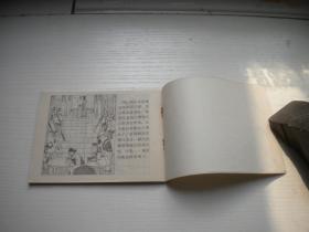 《阿宝》聊斋故事30，64开杨文仁绘画，2013号，山东1982.6一版一印9.5品，山东版聊斋连环画