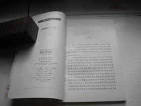 《华夏文明的起源》，32开田昌五著，9991号，新华1993.12一版一印9.5品，历史图书