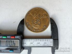 《中华民国18年孙中山像铜元》，直径4厘米铜质，现代仿制币9.5品，N2611号，铜元
