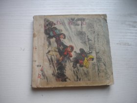 《红灯记》缺前后页，48开集体绘，489号，浙江1970.9一版一印7品，样板戏题材连环画