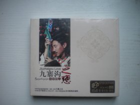 《九寨沟之恋》CD2张原包装未开封，容中尔甲演唱，A252号，武汉音像出品10品，历史资料高清影碟