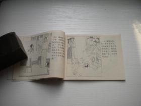 《阿宝》聊斋故事30，64开杨文仁绘画，2013号，山东1982.6一版一印9.5品，山东版聊斋连环画