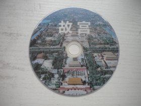 《故宫》，珍贵文献记录片，N43号，中国纪录片电影出品10品，历史资料高清影碟