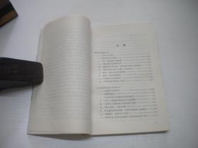 《毛泽东与十大将》，32开李智舜著，9745号，中央党校1995.3一版一印9.5品，历史资料图书