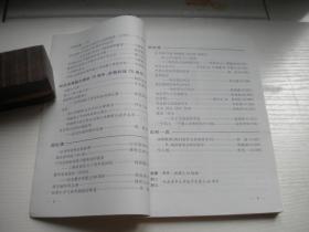 《校友文稿资料选编》第12辑，32开集体著，17号，清华大学2007.7一版一印9.5品，历史资料图书