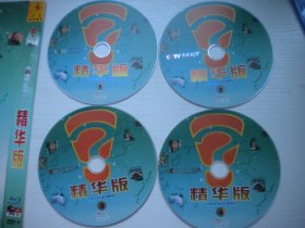 《走近科学精华版》一套4张，珍贵文献记录片D9，A302号，北京音像出品10品，历史资料高清影碟