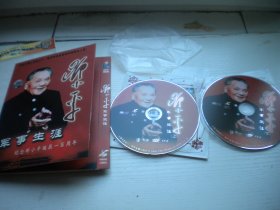 《邓小平军事生涯》纪录片DVD2张原包装，A401号，银声音像出品10品，历史资料高清影碟