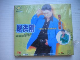《屠洪刚-霸王别姬》1张VCD原包装未开封，A196号，宁夏音像出品10品，历史资料高清影碟