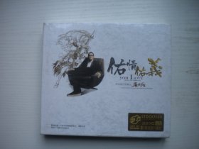 《佑情佑义-罗大佑》CD2张原包装未开封，罗大佑演唱，A253号，武汉音像出品10品，历史资料高清影碟