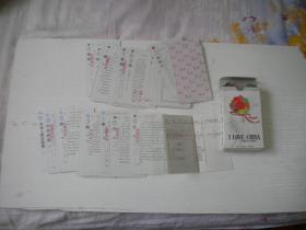 《我爱中华-艺术珍藏卡片扑克》，N4467号，中国青岛出品9.5品，艺术收藏扑克