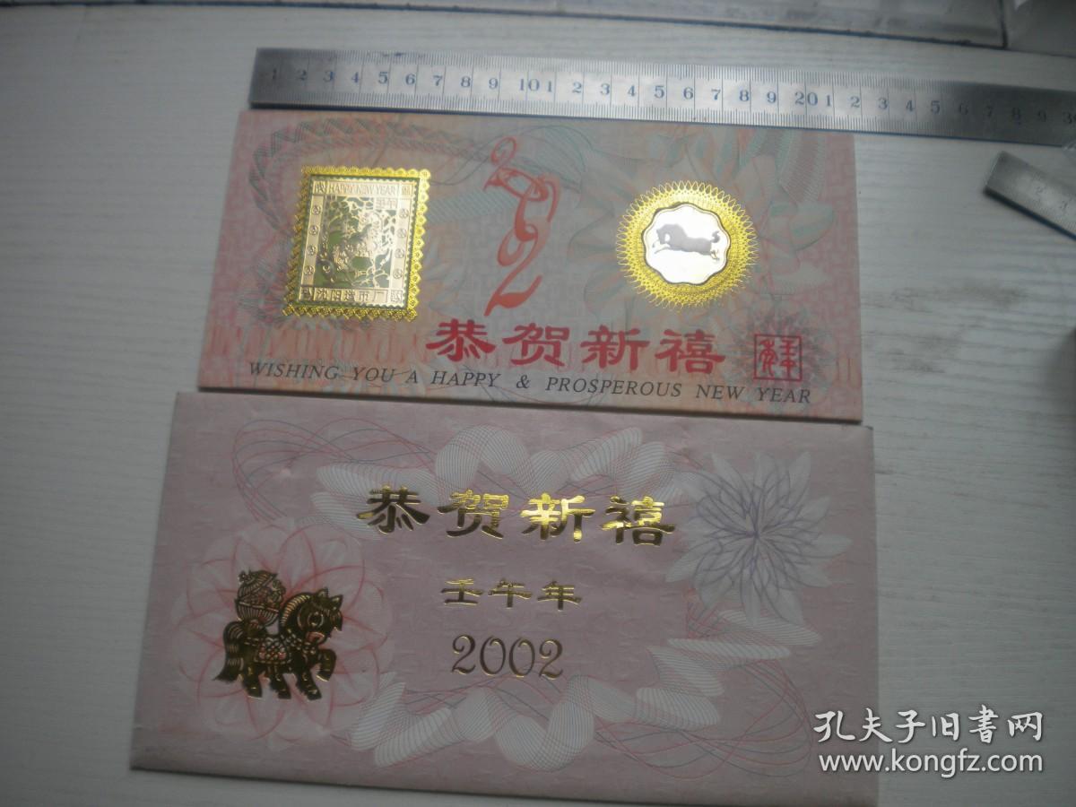 《沈阳造币厂2002马年生肖纪念章册》直径3厘米，N1886号，沈阳造币厂2002年出品10品，生肖纪念章
