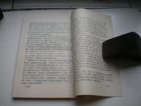 《蒋介石史料》浙江文史资料23，32开集体著，54号，浙江1987.7出品9.5品，文史资料图书